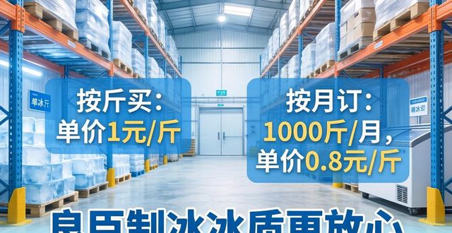 河东制冰厂_河东制冰厂_良臣制冰厂食用冰品质检测